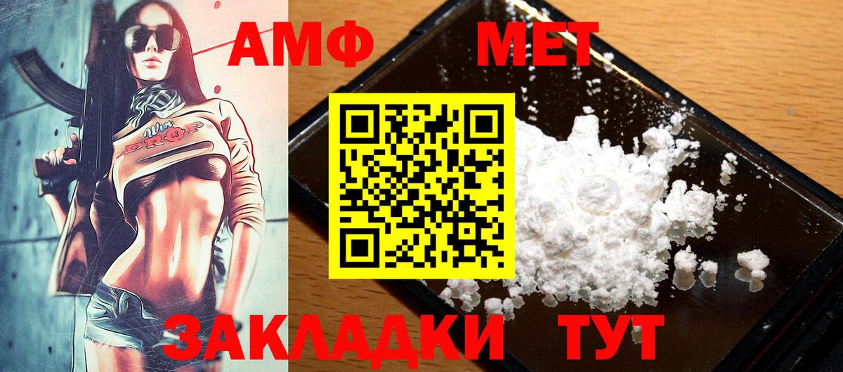Амфетамин  Вход с VPN  Тулун  АМФ 97% 