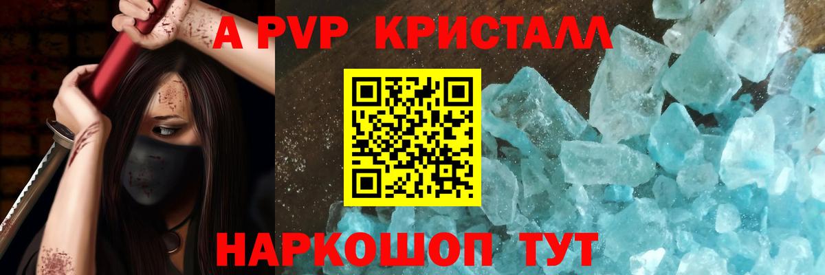 Тулун  Альфа ПВП мука  A-PVP  A PVP VHQ  Вход с VPN 