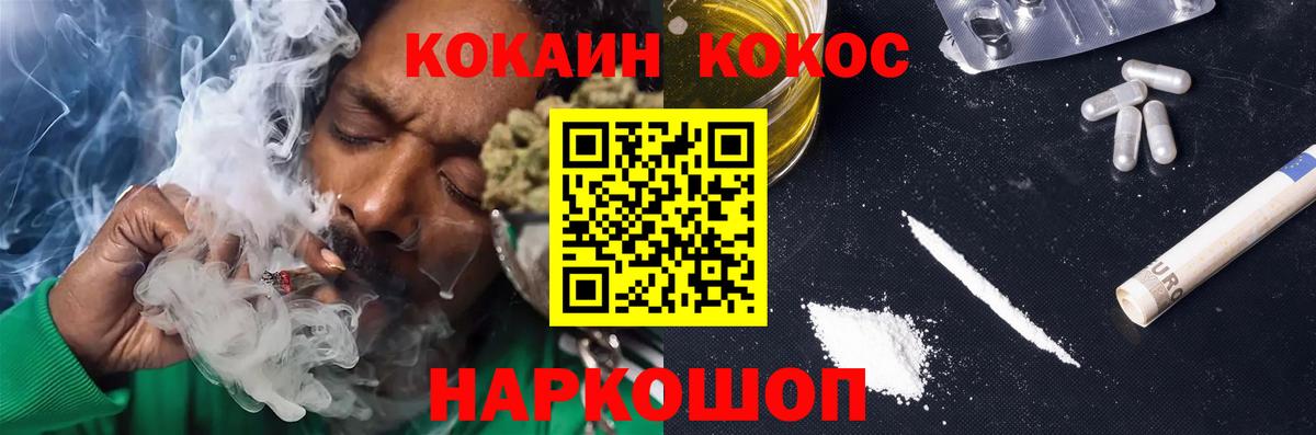 КОКАИН FishScale Тулун