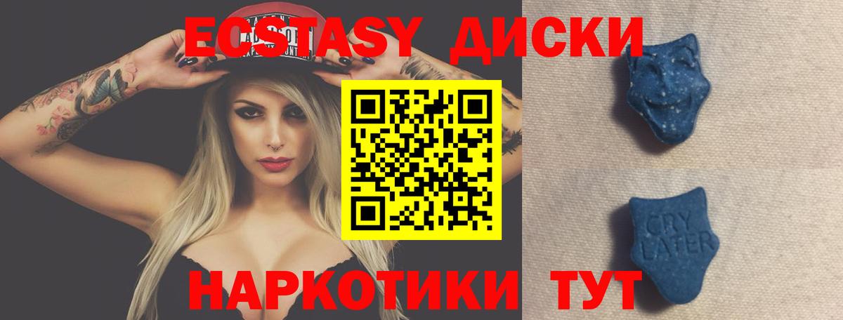 Экстази 250 мг  Вход с VPN  купить   Ecstasy VHQ  Тулун 