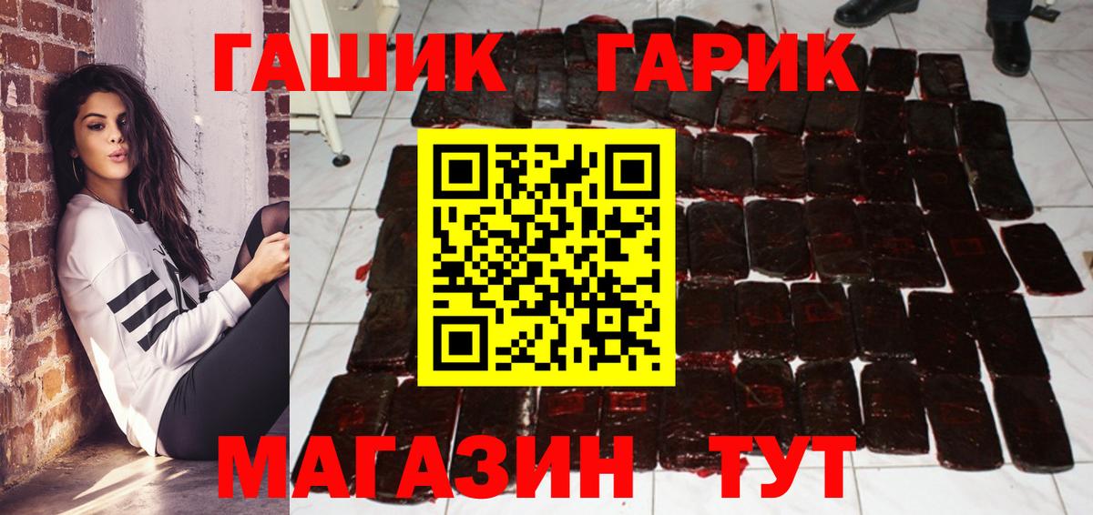 ГАШИШ ice o lator Тулун