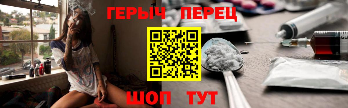 Героин белый  Вход с VPN  Тулун 