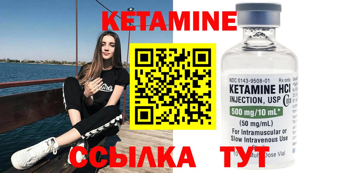Кетамин VHQ Тулун