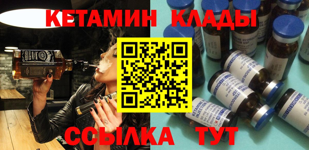 Кетамин ketamine  blacksprut   Тулун  Вход с VPN 