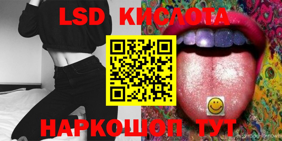 ЛСД экстази кислота Тулун