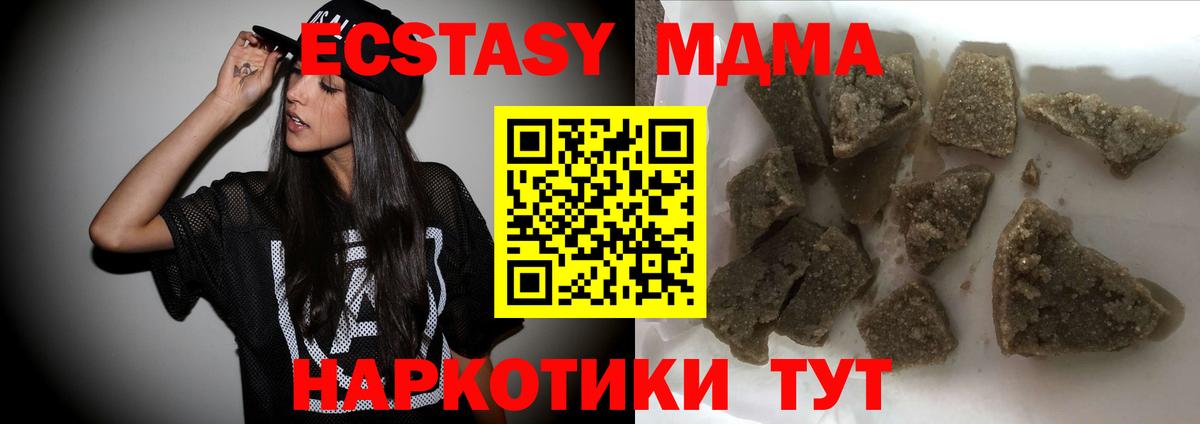 MDMA VHQ  MDMA молли  Вход с VPN  Тулун 