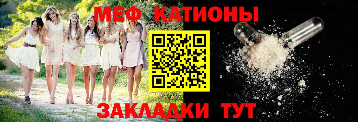 МЯУ-МЯУ мяу мяу  Меф  Тулун  МЯУ-МЯУ  Вход с VPN  закладка  Меф кристаллы 