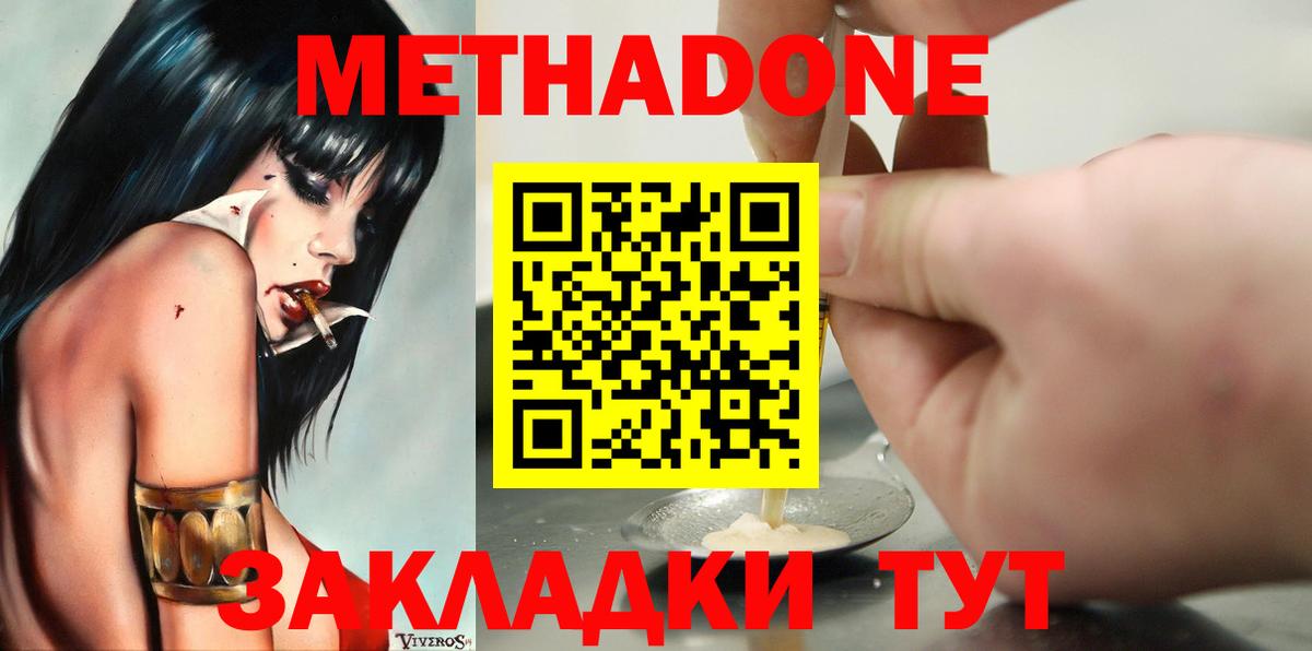 Метадон VHQ  ОМГ ОМГ онион  Тулун  Метадон белоснежный  Вход с VPN 