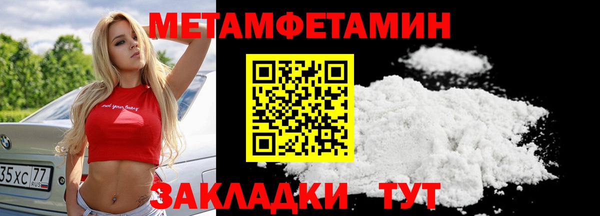 Метамфетамин мет Тулун
